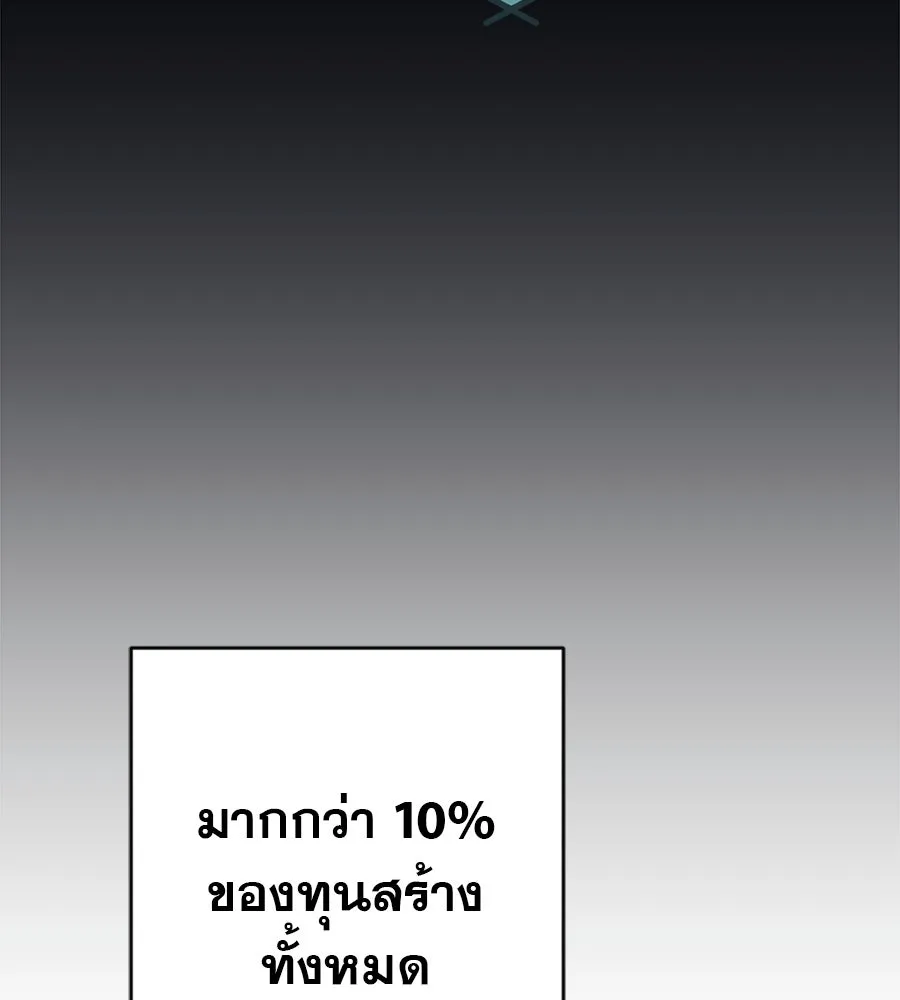 คอลเซ็นเตอร์เปลี่ยนชีวิต ตอนที่ 16 ช็อกซัล รูปที่ 155