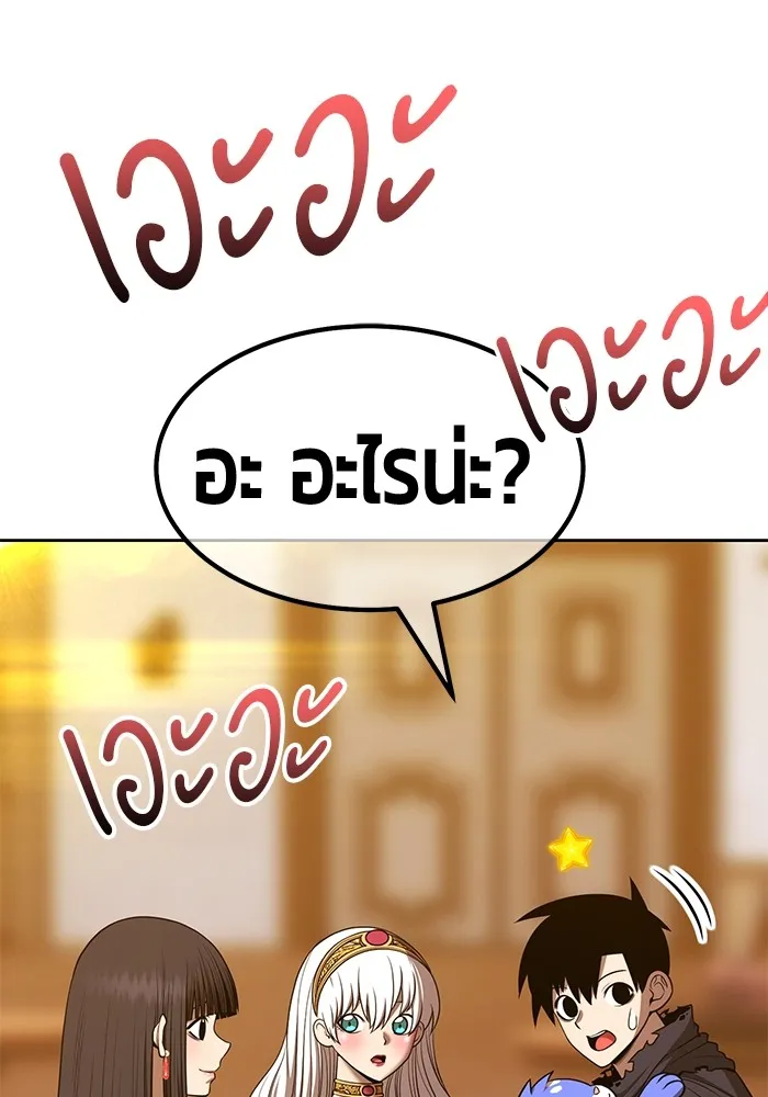 +99 ท่อนไม้พร้อมบวก ตอนที่ 52 งานเลี้ยง รูปที่ 283