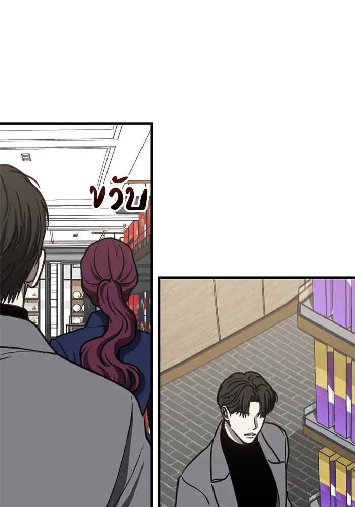 ชีวิตรักฉบับเดจาวู ตอนที่ 42 รูปที่ 28