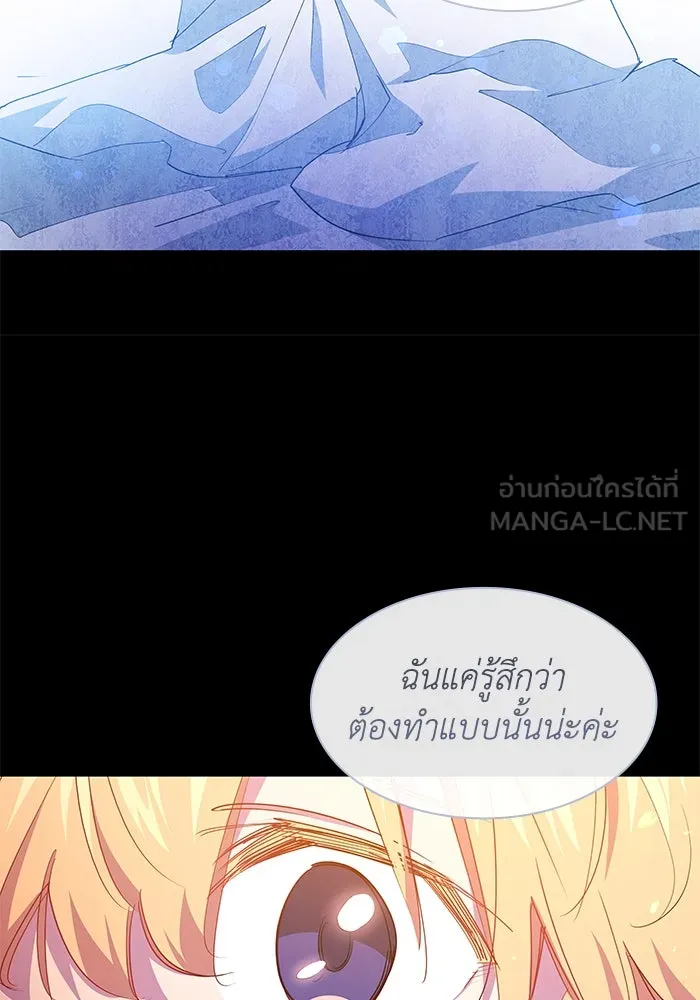 ฟิลเลียโรเซ่กับคำทำนายแห่งมงกุฎหนาม ตอนที่ 65 รูปที่ 33