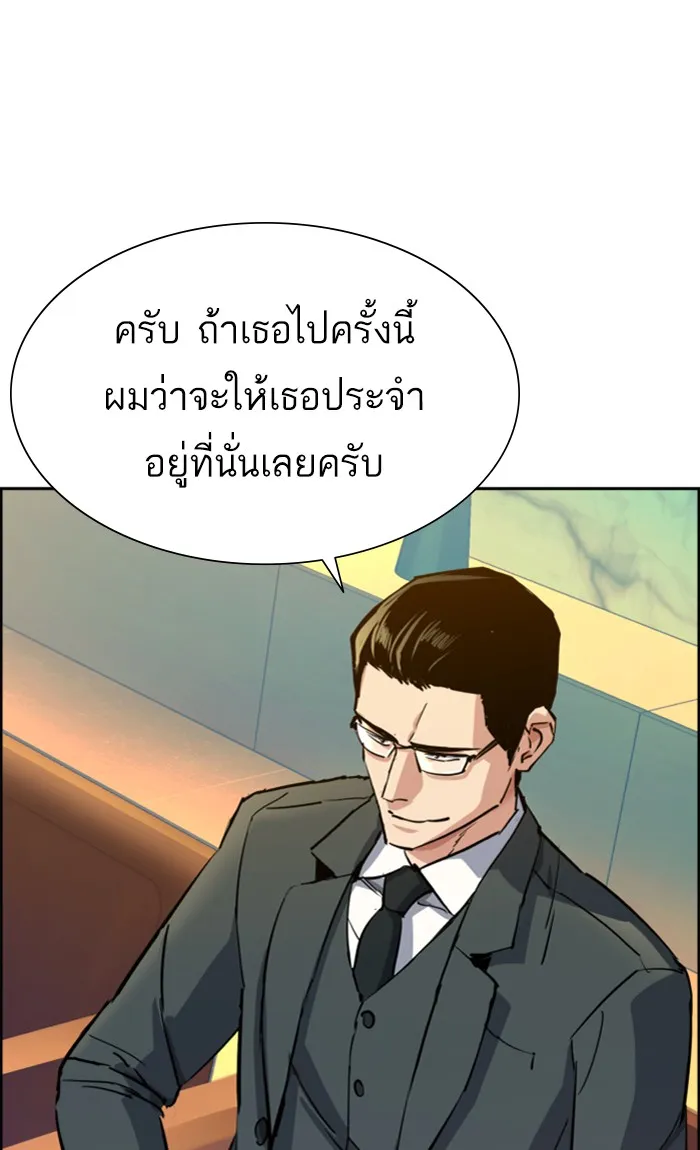 พี่ชายสายบอดี้การ์ด ตอนที่ 89 รูปที่ 91