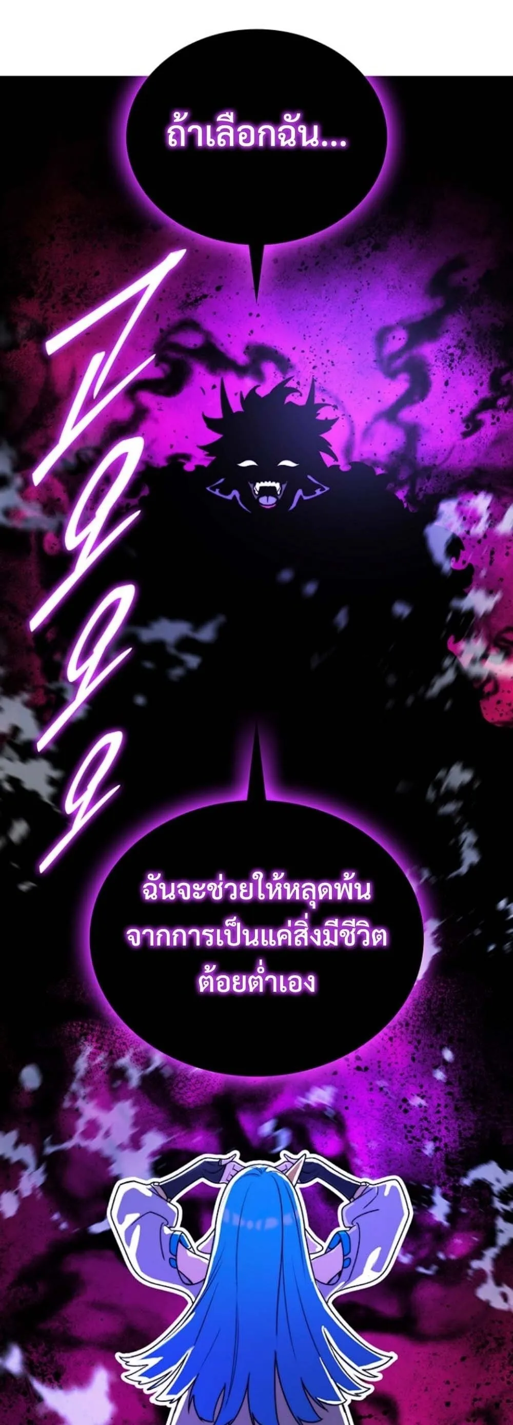 The 18-Year Old Demon King ตอนที่ ตอนที่ 6 รูปที่ 44