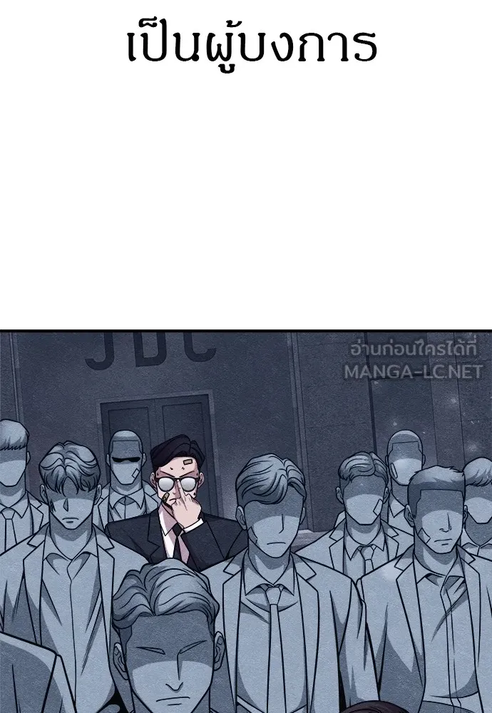 Zombie X Slasher ตอนที่ 20 รูปที่ 168