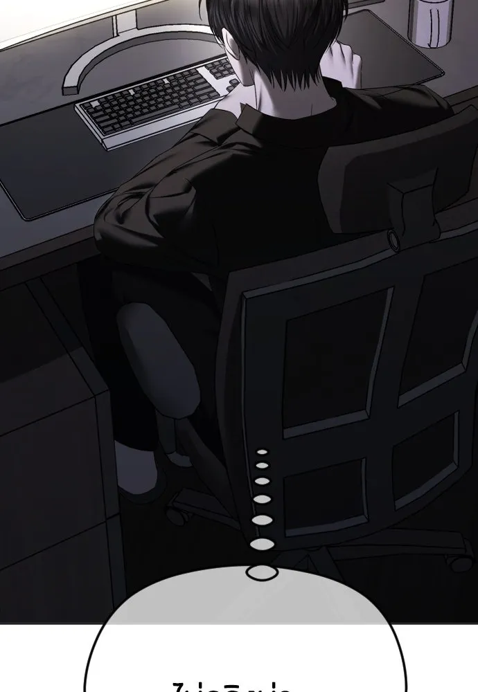 วิธีหนีตายจากนิยายโรคจิต ตอนที่ 64 รูปที่ 41