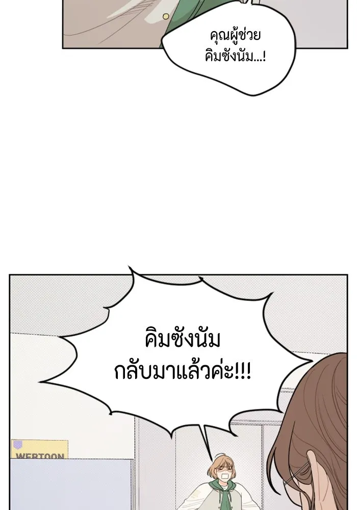 จริง ๆ แล้ว โอบารัมน่ะ… ตอนที่ 4 รูปที่ 13