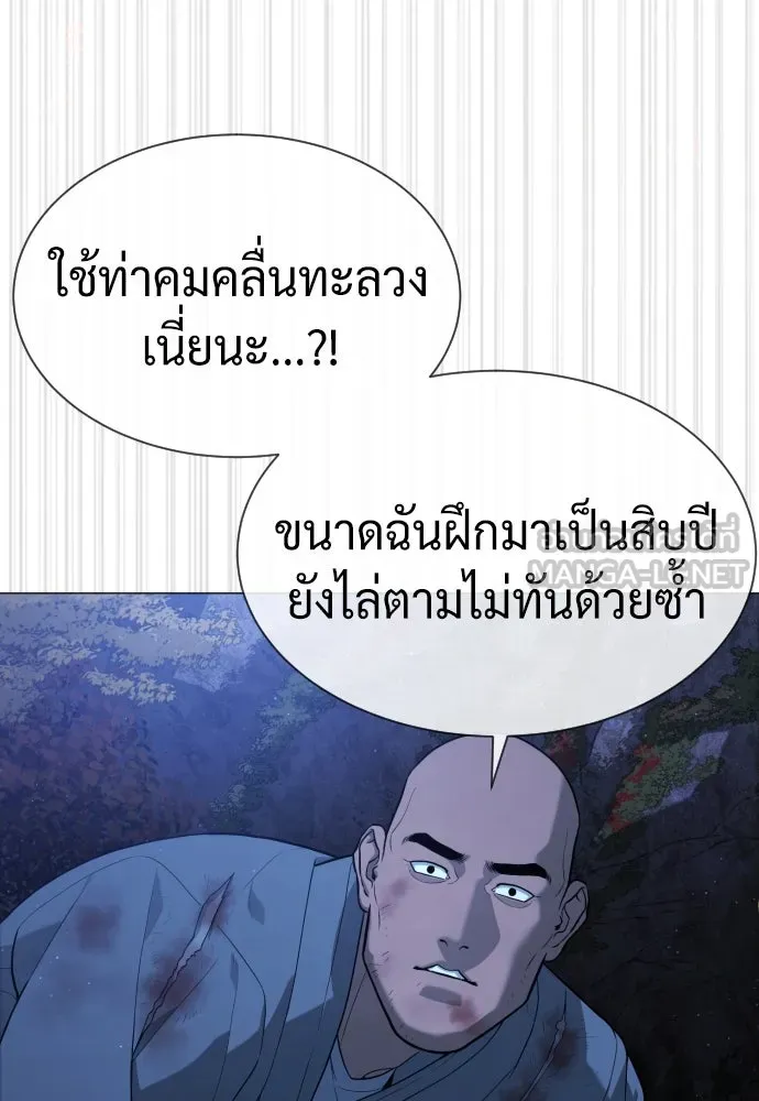 นักฆ่าย้อนวัย ตอนที่ 76 รูปที่ 153