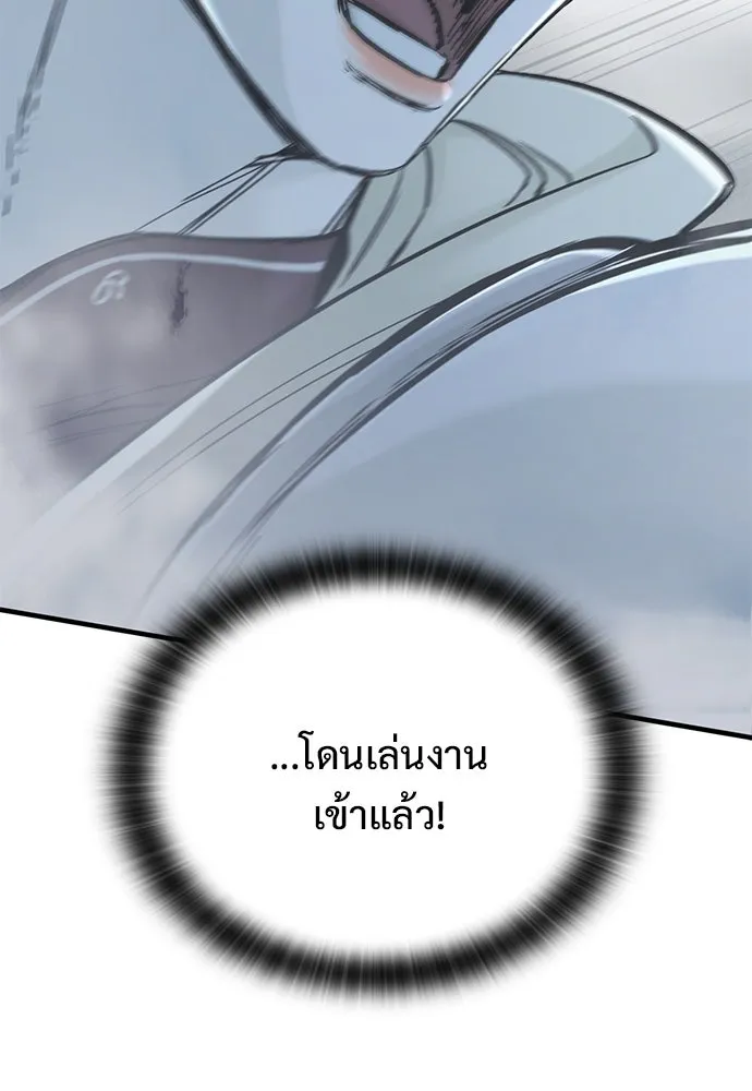 อัศวินวันเดียว ตอนที่ 16 รูปที่ 161