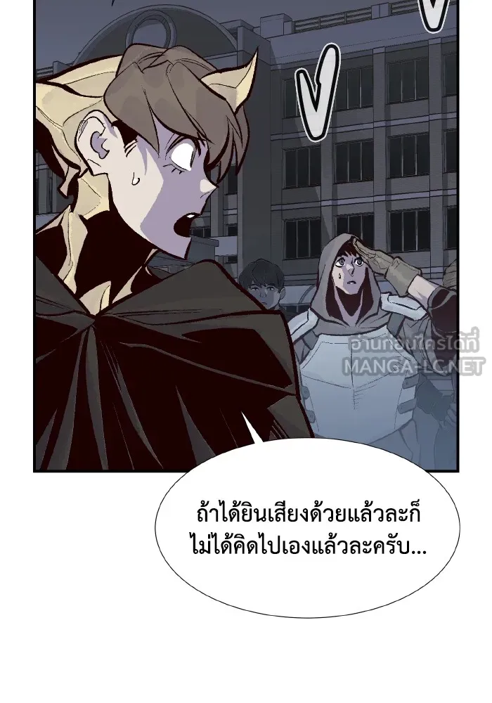 The Lone Necromancer ตอนที่ 94 รูปที่ 123