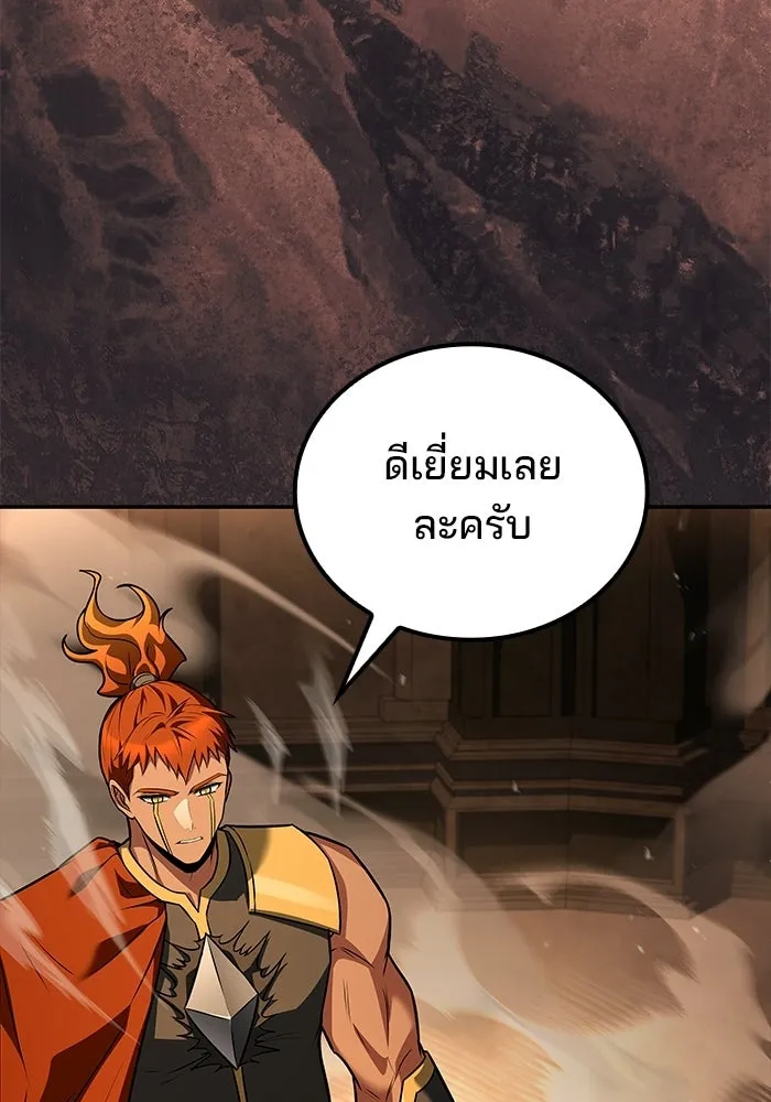 ครัวจอมเวท ตอนที่ 122 รูปที่ 127
