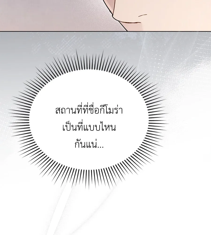 เล่ห์รักชนชั้นสูง ตอนที่ 34 รูปที่ 77