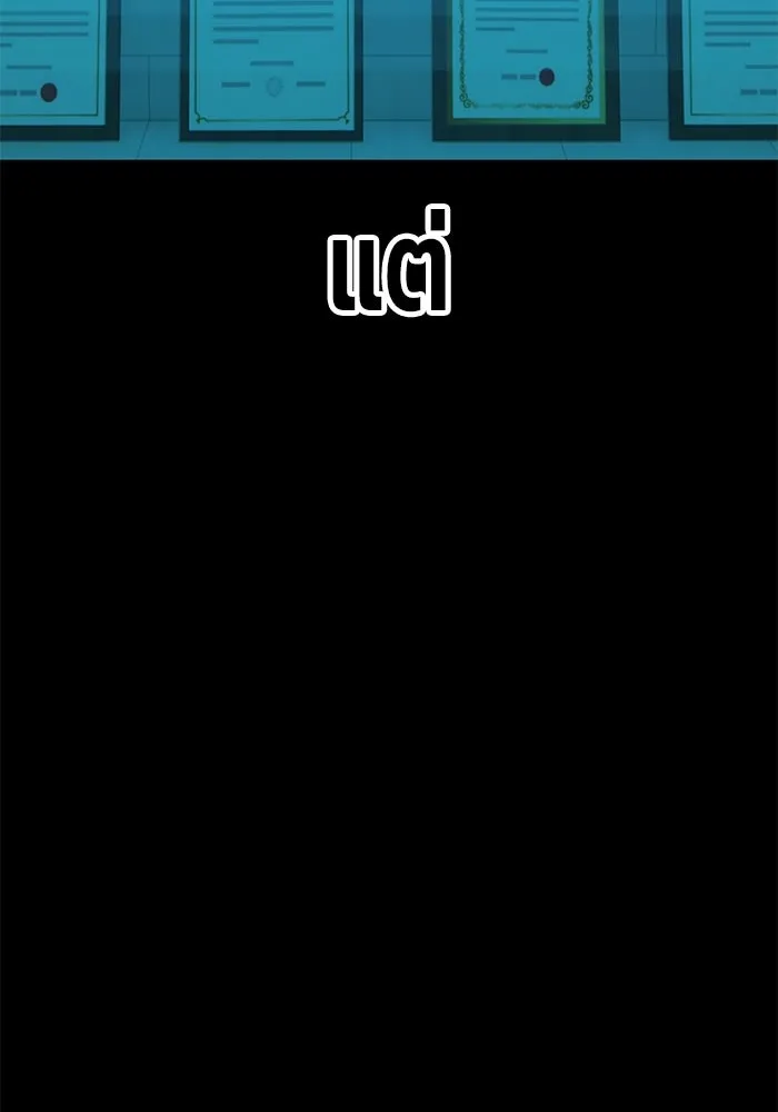 +99 ท่อนไม้พร้อมบวก ตอนที่ 18 รูปที่ 35