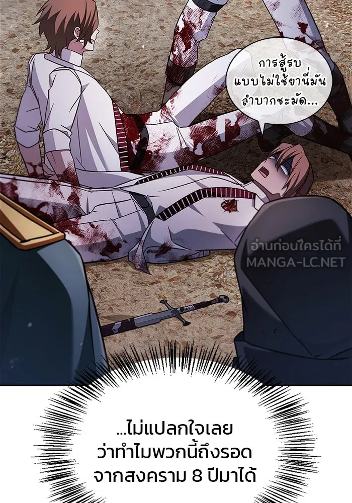 ผมไม่ได้เก่งอย่างที่คิด ตอนที่ 71 รูปที่ 105