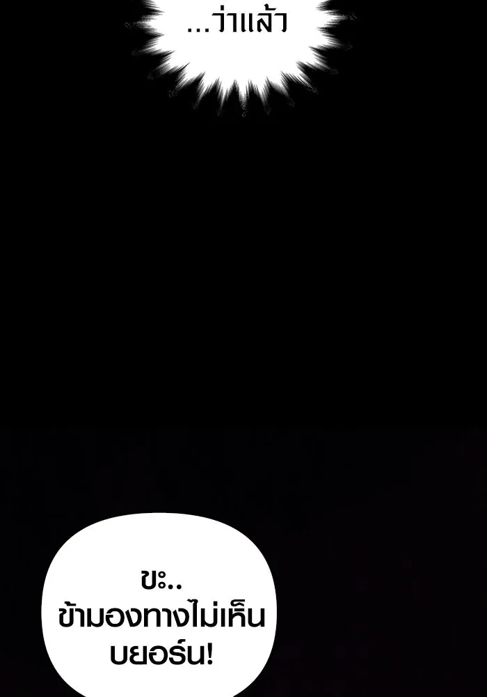 เอาชีวิตรอดในเกมฉบับคนเถื่อน ตอนที่ 18 รูปที่ 200