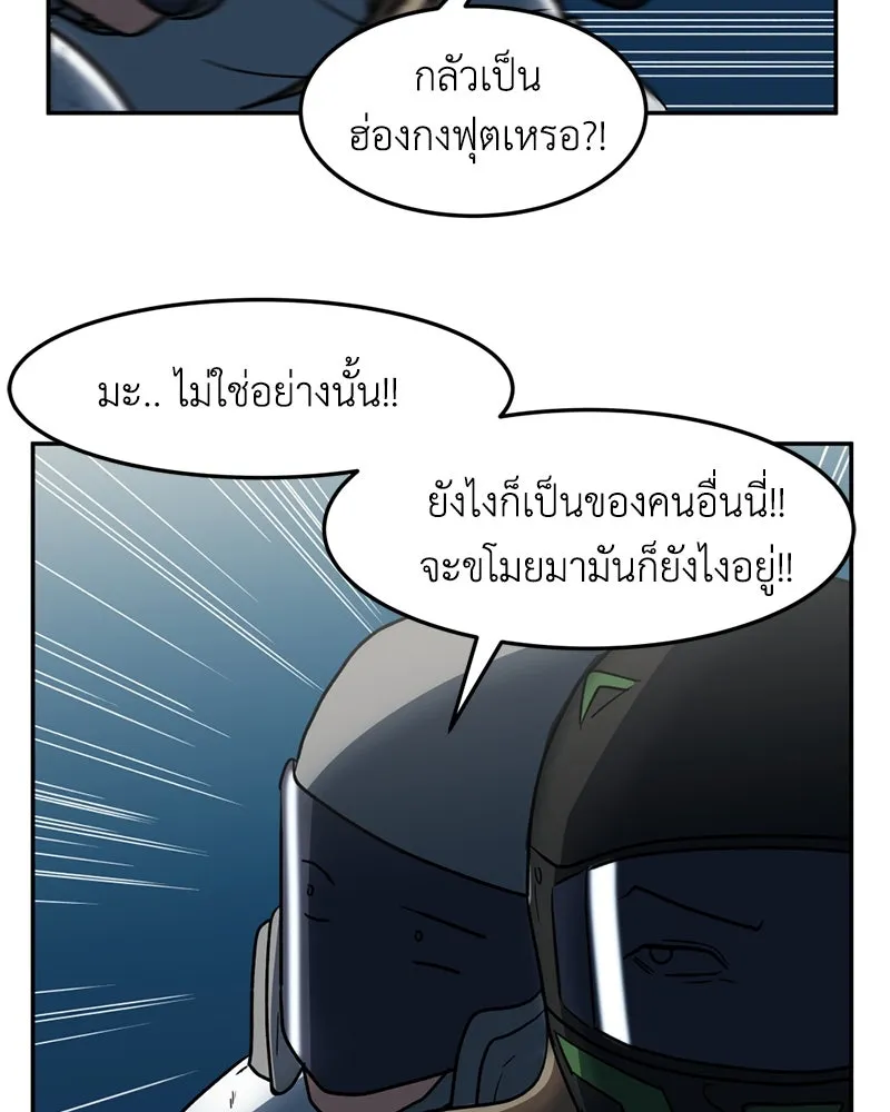 โรงเรียนสัตว์กินเนื้อ ตอนที่ 10 รูปที่ 59