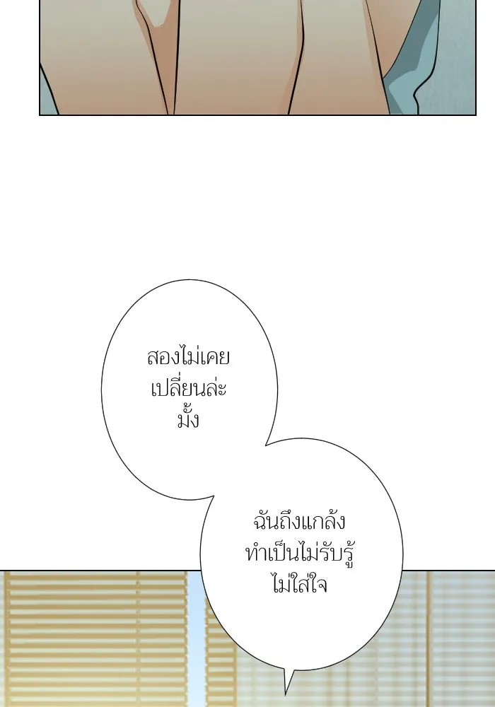 2nd Love หนุ่มเฮ้วสาวbrเปรี้ยวรักเดียวโด ตอนที่ 30 รูปที่ 49