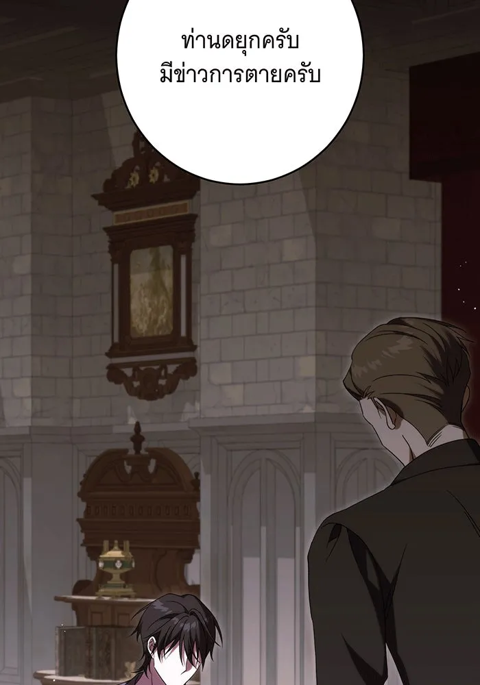 แกล้งตายให้หายแค้น ตอนที่ 28 รูปที่ 53
