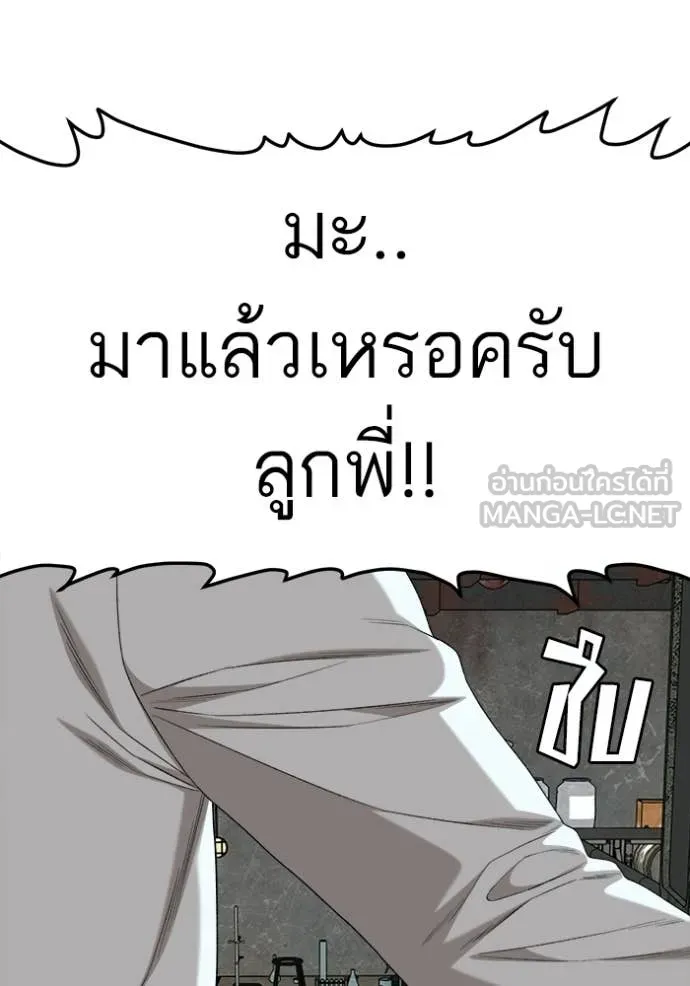 BAD GUY ตอนที่ 292 รูปที่ 93