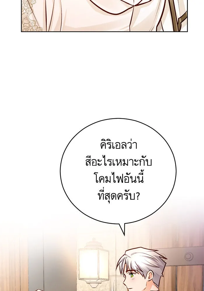 บุตรีดยุกขอไม่แต่งงานbrกับหนุ่มในฝัน ตอนที่ 58 รูปที่ 29