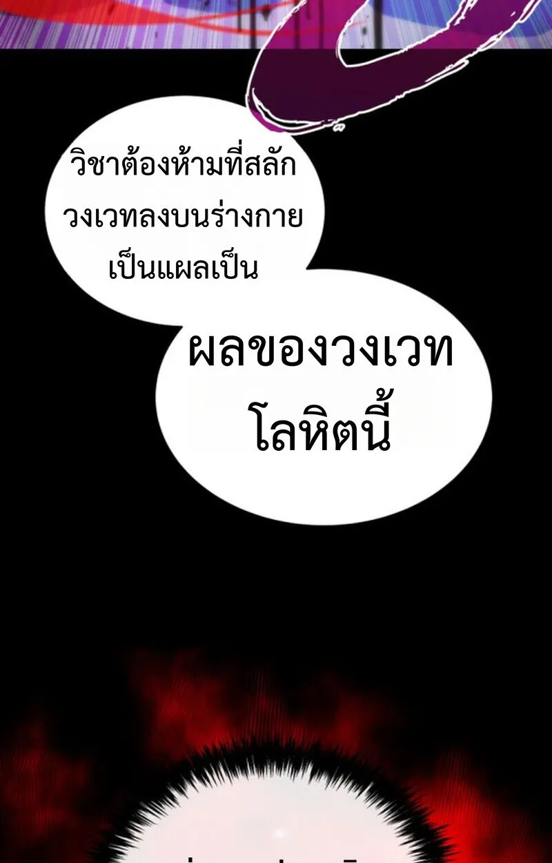 Player of a Fallen Noble Family ตอนที่ ตอนที่ 9 รูปที่ 88