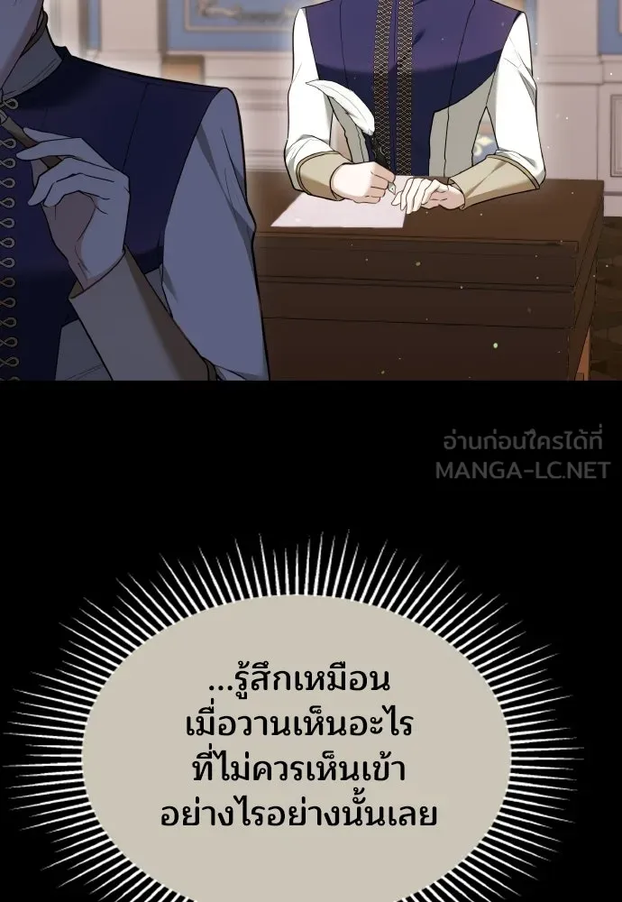 เหตุผลที่นางร้ายจับดาบ ตอนที่ 18 รูปที่ 48