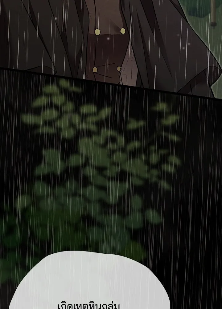 องค์ชายผู้อื้อฉาว ตอนที่ 27 รูปที่ 103