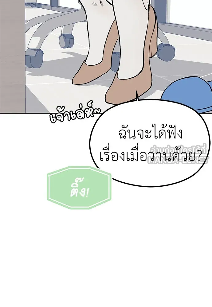 ถ่านไฟเราไม่เก่าเลย ตอนที่ 8 รูปที่ 126