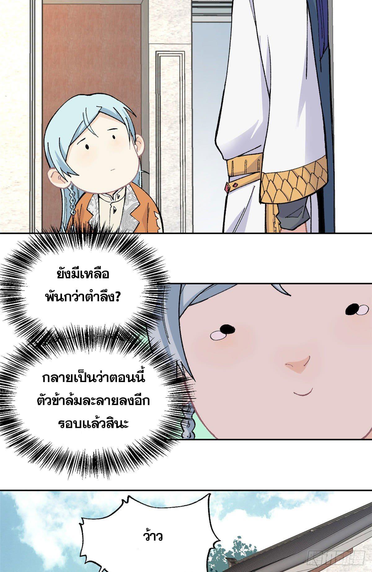 Manga-lc-com อ่านมังงะ อ่านการ์ตูน ออนไลน์ ฟรี All Hail the Sect Leader ตอนที่ 1 2 3 4 5 6 7 8 9 10 11 12 13 14 ฟรี ไม่มีโฆษณา Manga-lc - อ่าน มังงะ อ่าน การ์ตูน ออนไลน์ อ่านมังงะ ฟรี