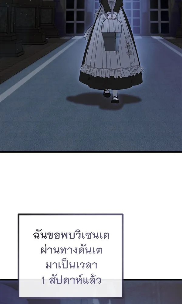 ชีวิตนี้เพื่อเธอ ตอนที่ 17 รูปที่ 67