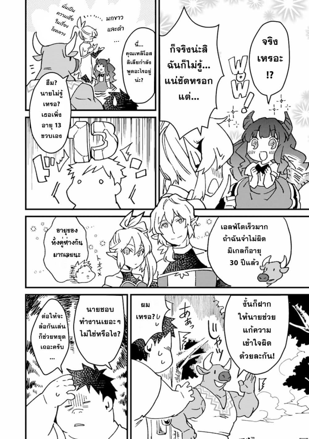 Manga-lc-com อ่านมังงะ อ่านการ์ตูน ออนไลน์ ฟรี Saikyou Yuusha wa Oharai Hako Maou ni nattara zutto Ore no Musou Return ตอนที่ 1 2 3 4 5 6 7 8 9 10 11 12 13 14 ฟรี ไม่มีโฆษณา Manga-lc - อ่าน มังงะ อ่าน การ์ตูน ออนไลน์ อ่านมังงะ ฟรี