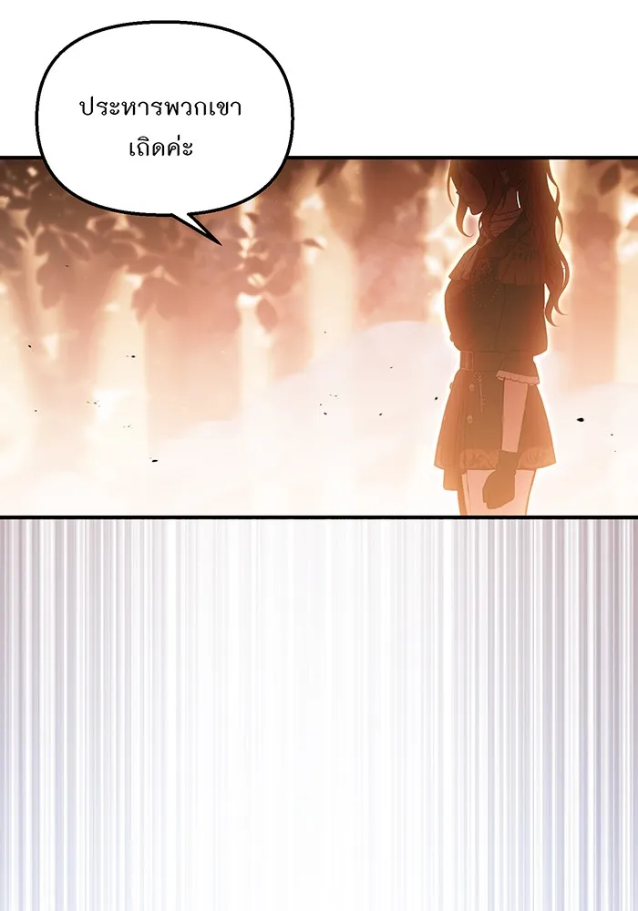 ห้องนอนลับของเจ้าหญิงต้องสาป ตอนที่ 121 ล่าผู้ล่า รูปที่ 124