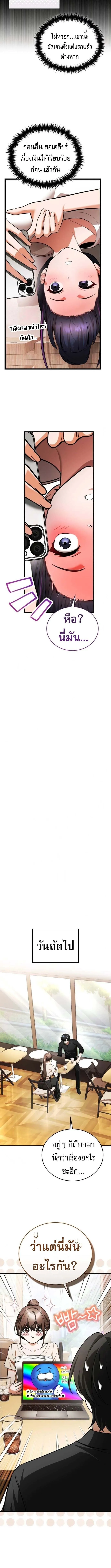 Echoes of the Reverse Planet สตร_มเมอร_พล_งเหน_อโลก ตอนที่ ตอนที่ 6 รูปที่ 14
