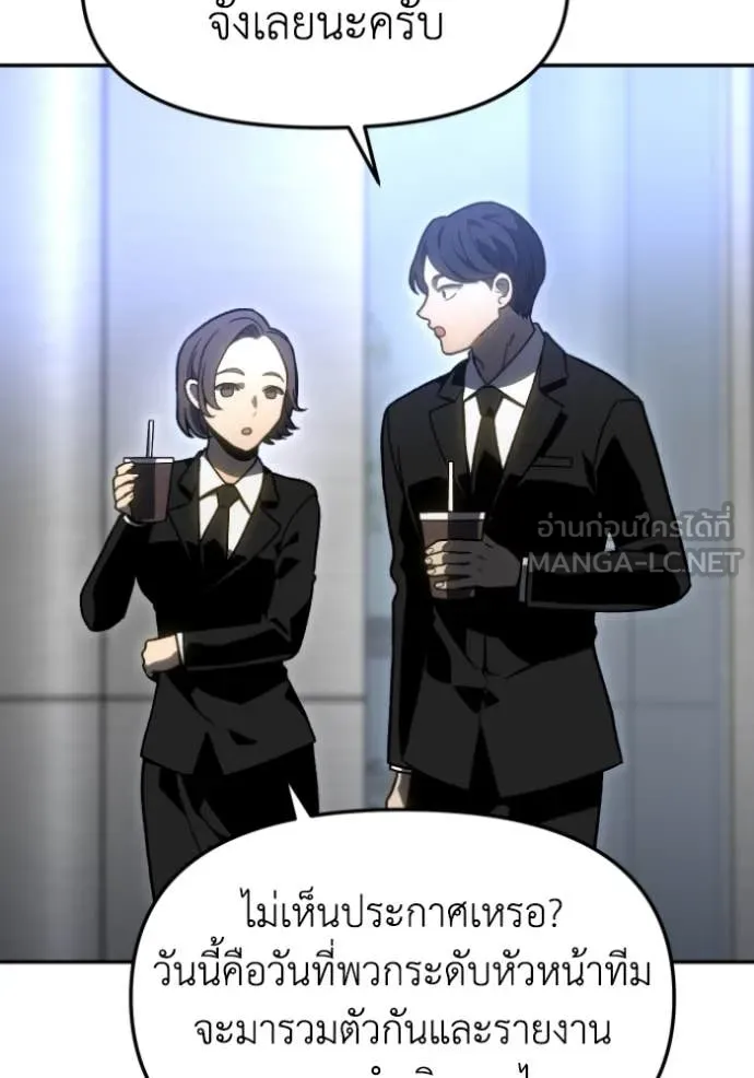 อดีตบอสหอคอย ตอนที่ 109 รูปที่ 31