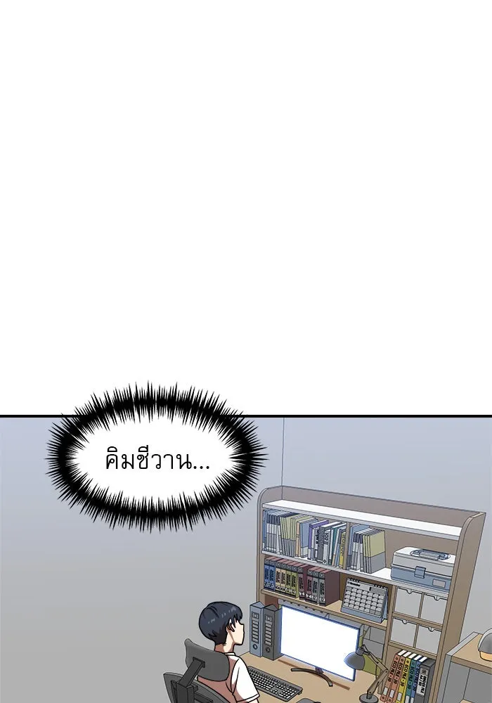 Double Click ตอนที่ 85 รูปที่ 85