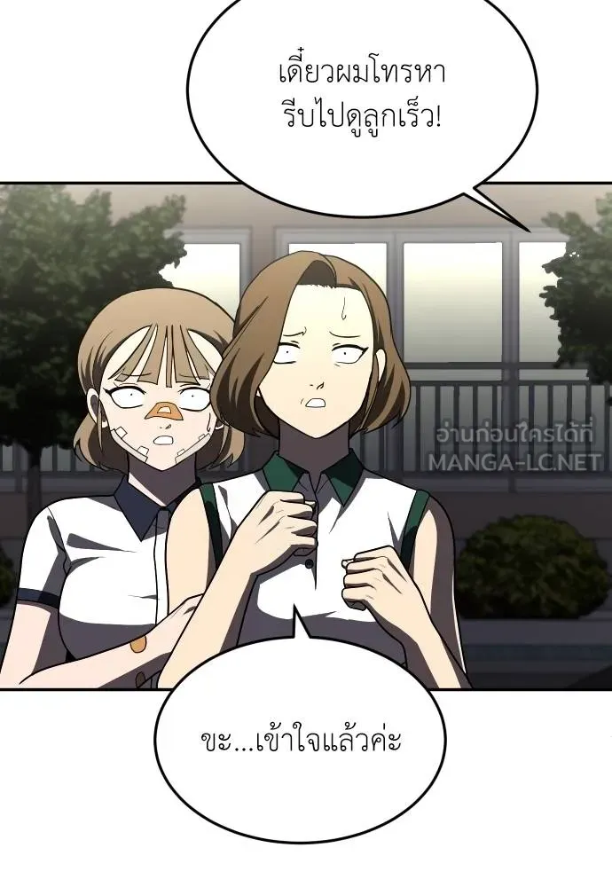 สนามเด็กล่า ตอนที่ 37 รูปที่ 30