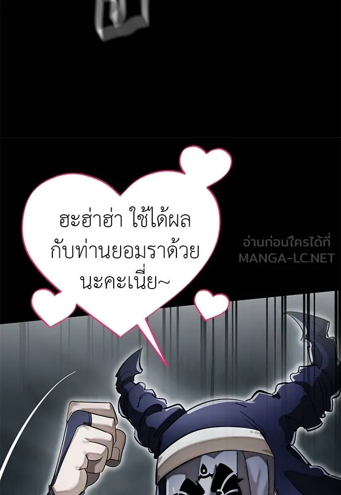 ยมราชลงทัณฑ์ ตอนที่ 93 รูปที่ 130