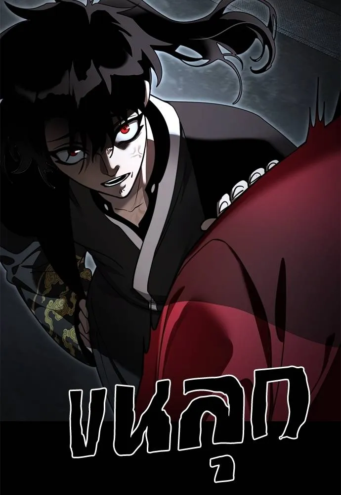 ยมราชลงทัณฑ์ ตอนที่ 70 รูปที่ 11