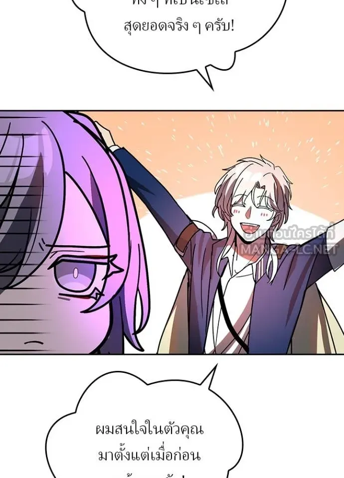 เป้าหมายครั้งที่ 2 ตอนที่ 56 รูปที่ 29