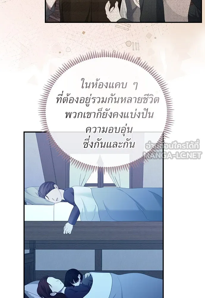 สาวใช้อย่างฉัน ขอเลือกหันหลังให้นาย ตอนที่ 33 รูปที่ 27