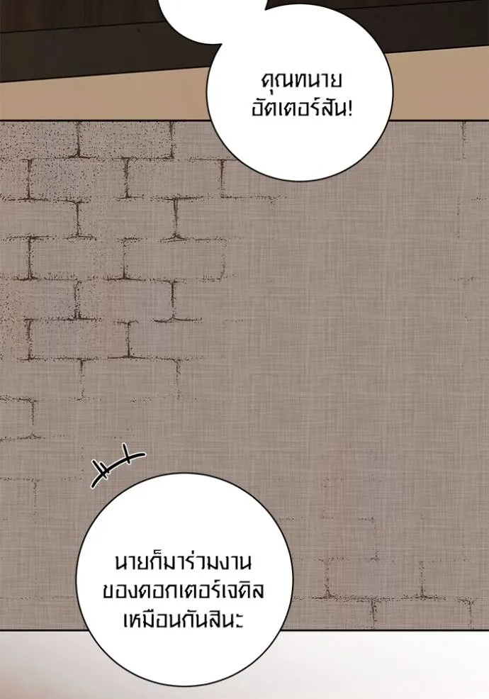 ออร่าดาราอัจฉริยะ ตอนที่ 31 รูปที่ 25