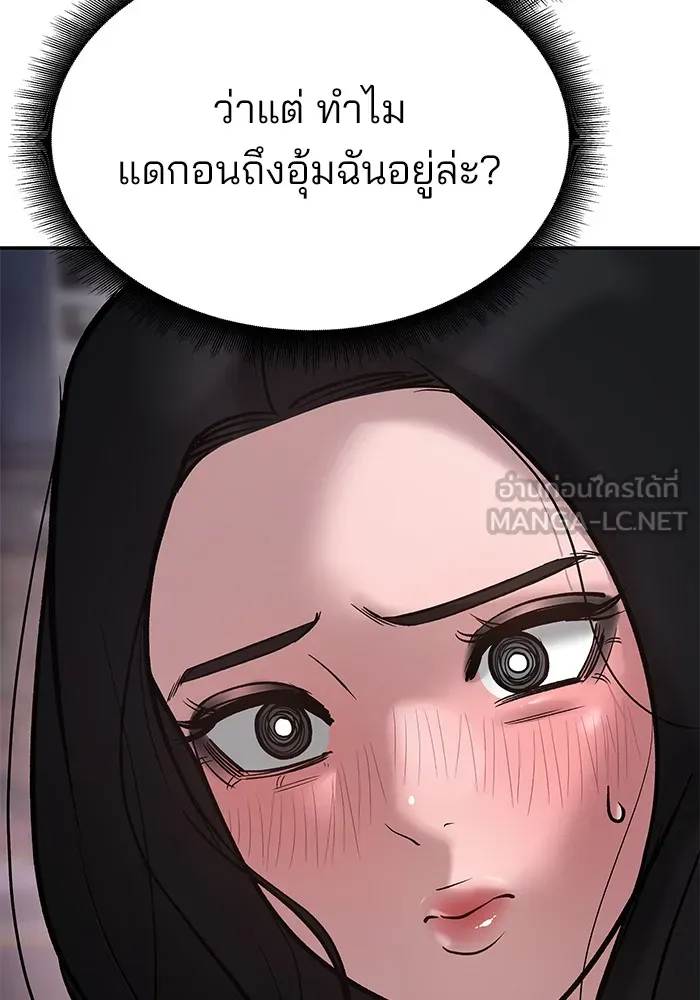 เลวฟาดเลว ตอนที่ 55 รูปที่ 126