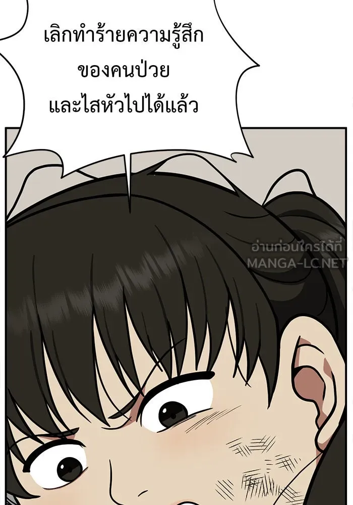 ช่วยเปลี่ยนฉันที ตอนที่ 93. เอเดน 13 รูปที่ 147