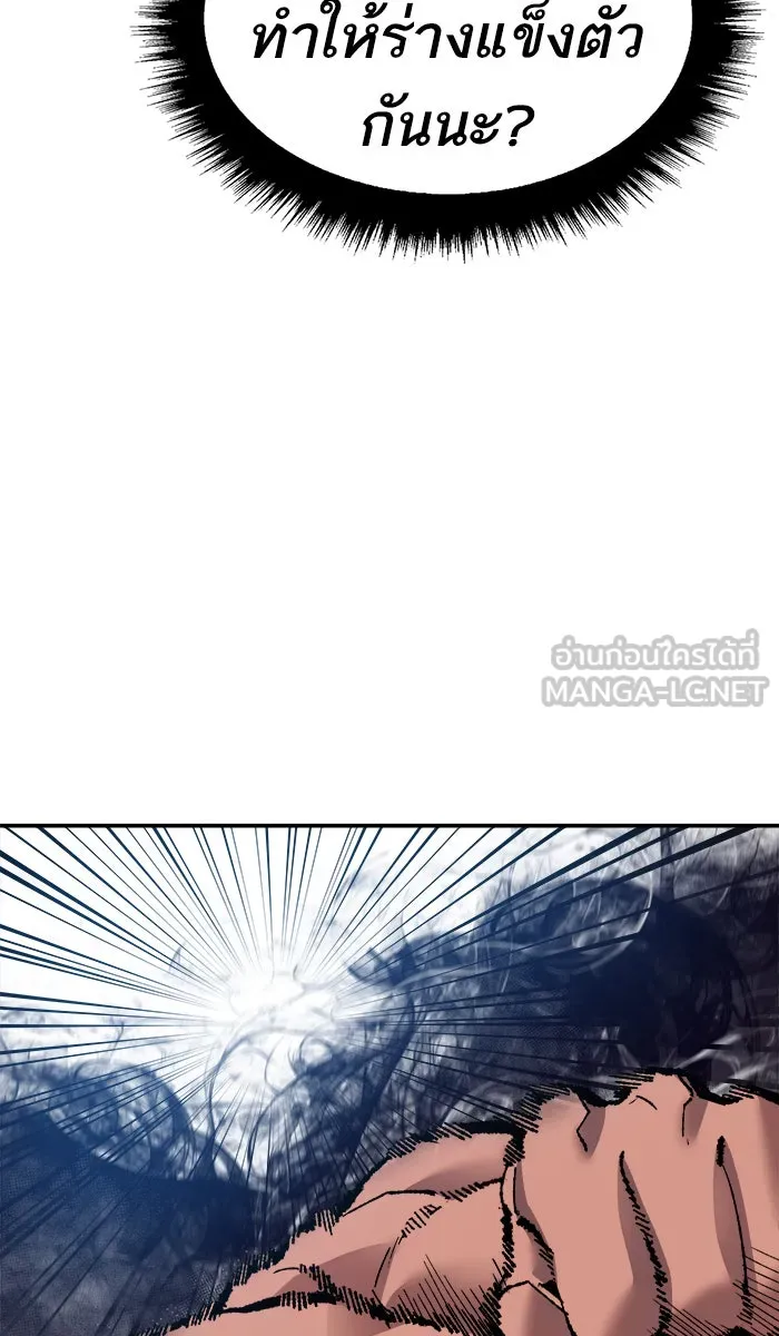 ยอดคนเลเวลทะลุ ตอนที่ 56 ฮิวมานอยด์ (2) รูปที่ 72