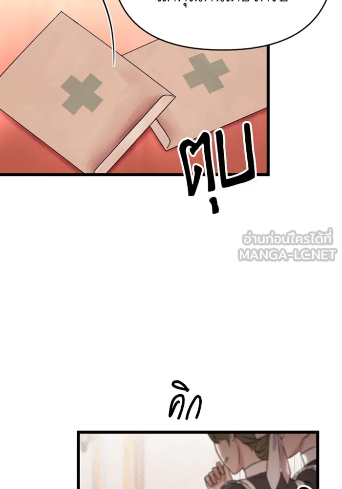 จำเลยหัวใจ ตอนที่ 3 รูปที่ 12