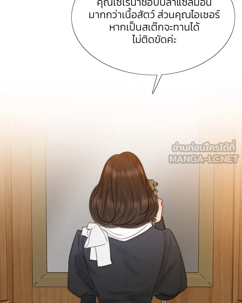 เซเรน่า ตอนที่ 25 รูปที่ 30