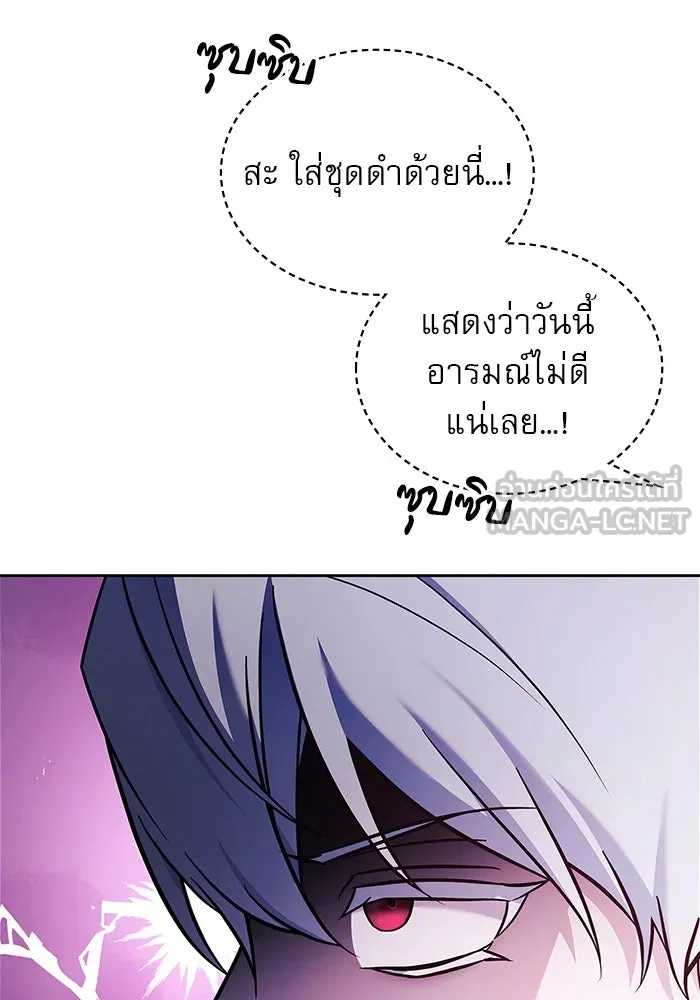 ผมไม่ได้เก่งอย่างที่คิด ตอนที่ 64 รูปที่ 165