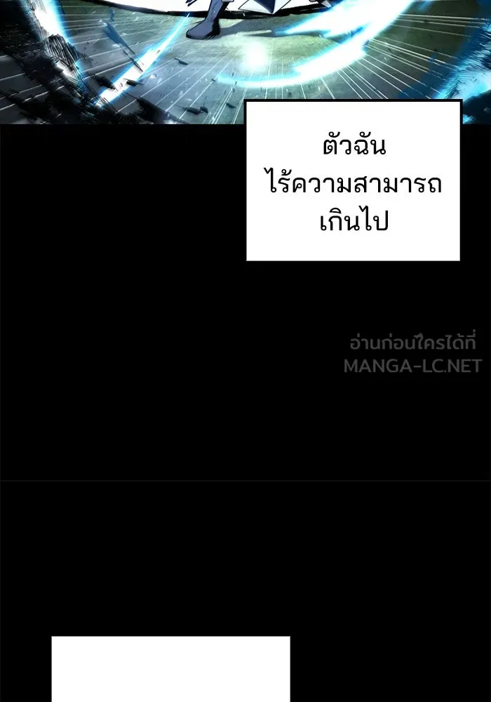 ครัวจอมเวท ตอนที่ 97 รูปที่ 81