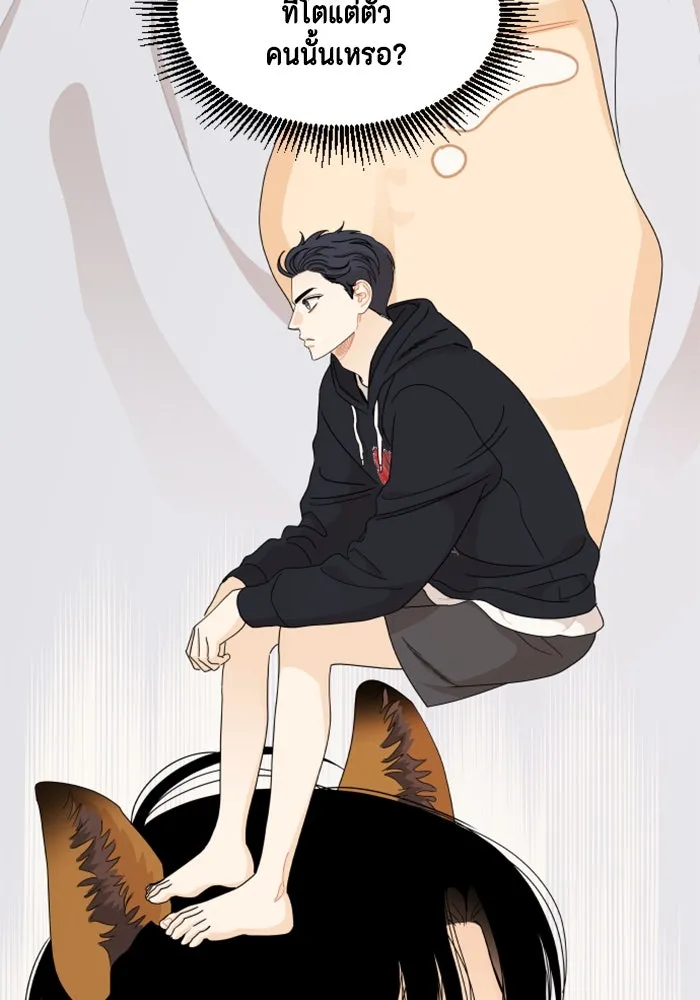 จริง ๆ แล้ว โอบารัมน่ะ… ตอนที่ 59 รูปที่ 7