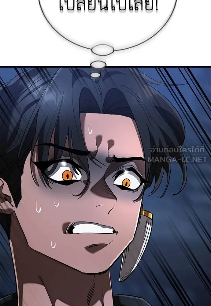 ยมราชลงทัณฑ์ ตอนที่ 107 รูปที่ 153