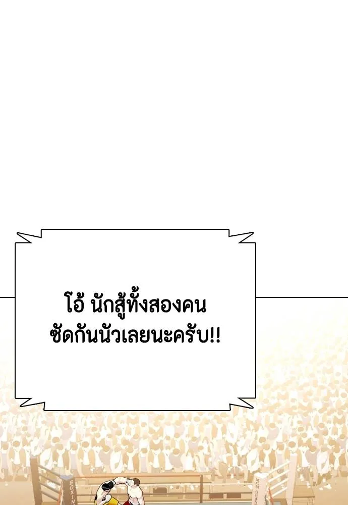 หมาหัวเน่า ตอนที่ 105 รูปที่ 140