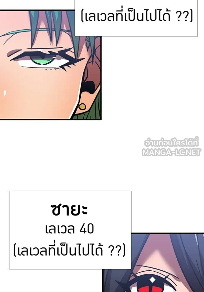 เพลเยอร์เลือดเทวะ ตอนที่ 64 รูปที่ 22